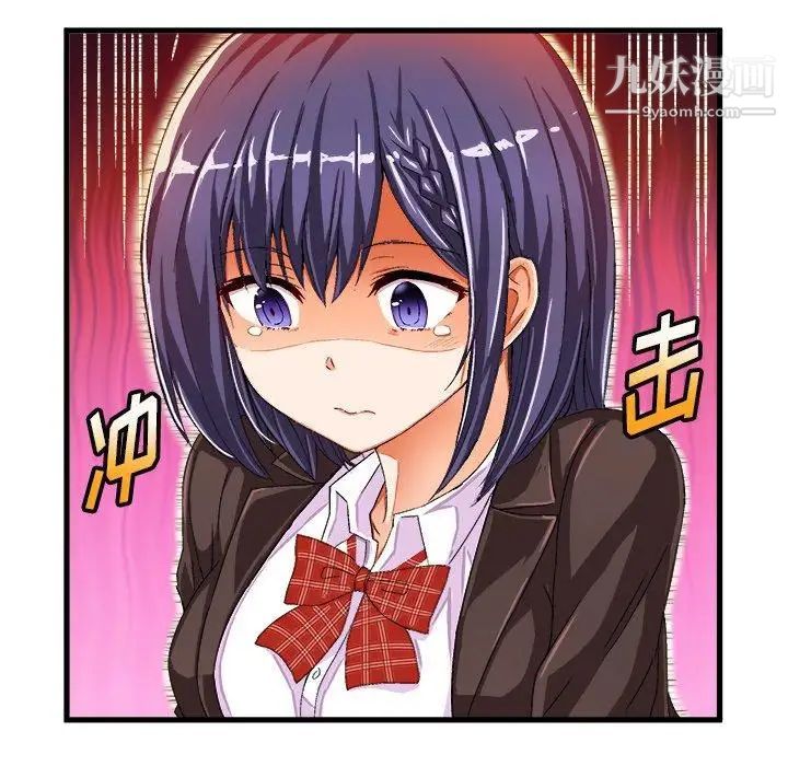 绘写你我的纯真第13话