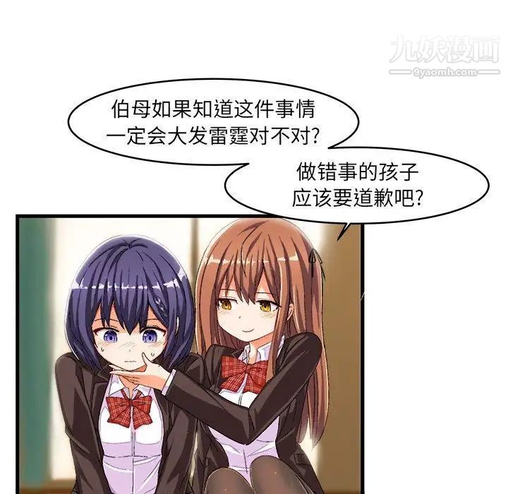 绘写你我的纯真第13话