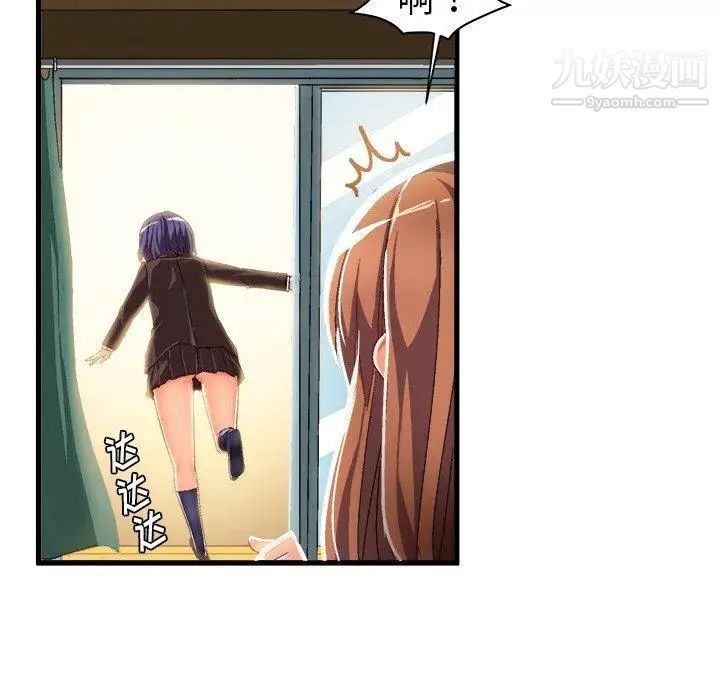 绘写你我的纯真第13话