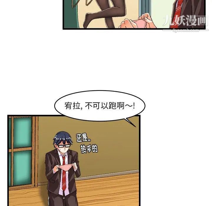 绘写你我的纯真第13话