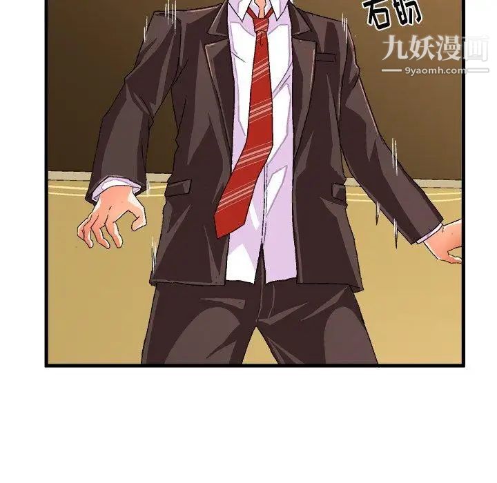 绘写你我的纯真第13话