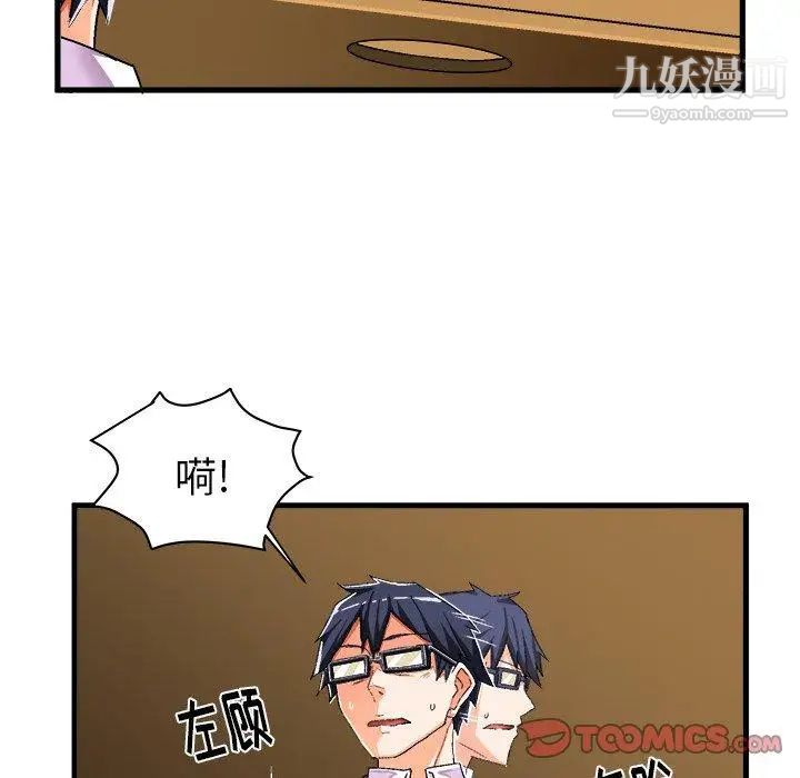 绘写你我的纯真第13话