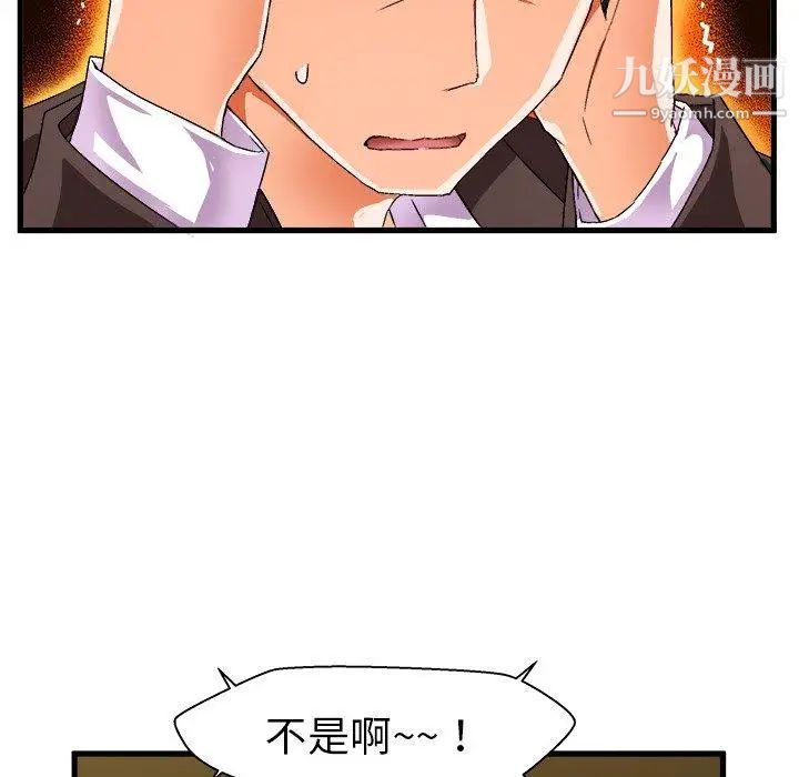 绘写你我的纯真第13话