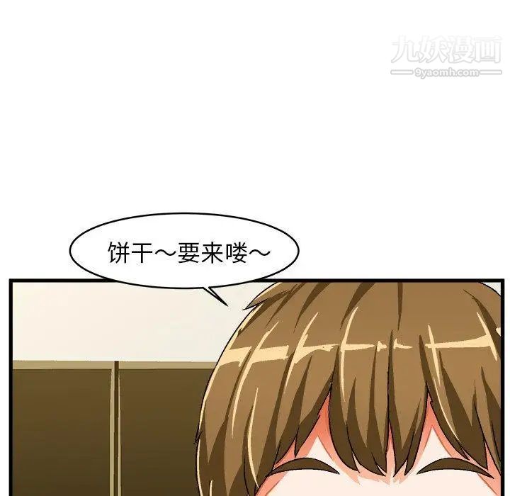 绘写你我的纯真第13话