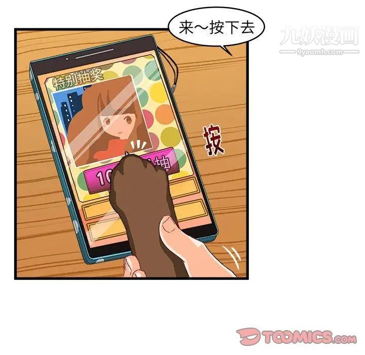 绘写你我的纯真第13话