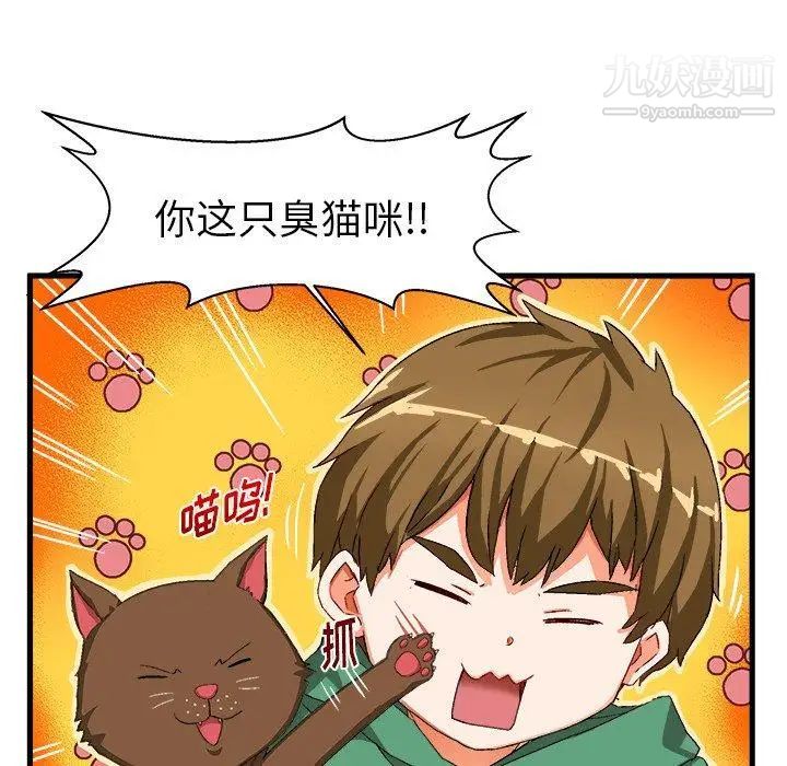 绘写你我的纯真第13话