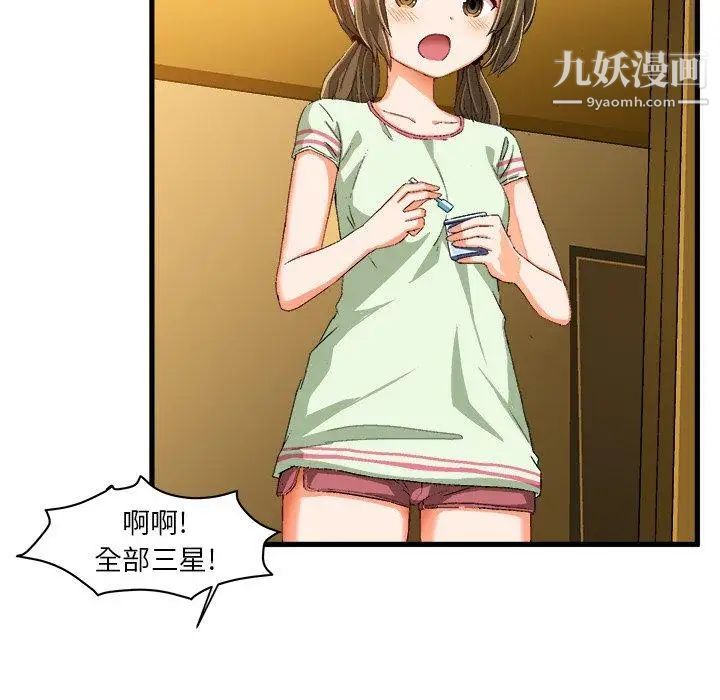 绘写你我的纯真第13话