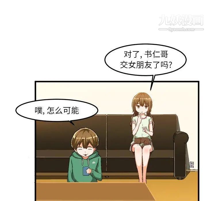 绘写你我的纯真第13话