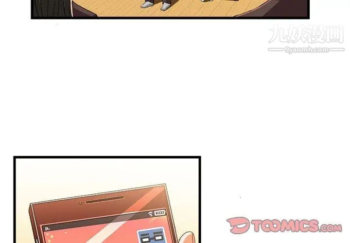 绘写你我的纯真第14话