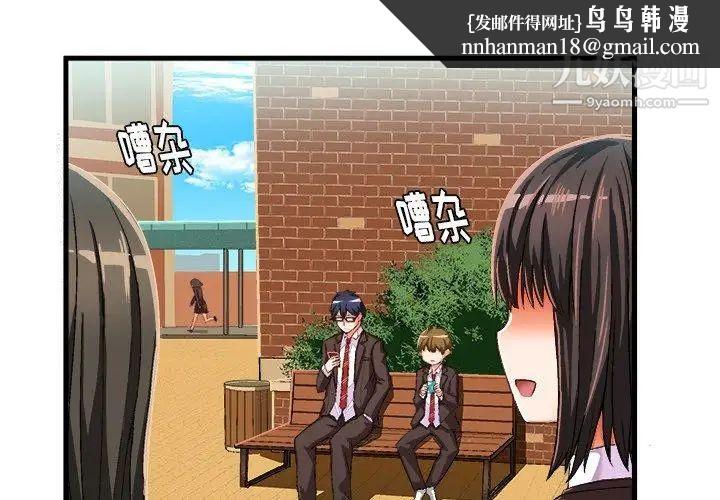 绘写你我的纯真第14话