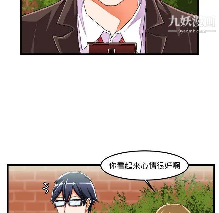 绘写你我的纯真第14话