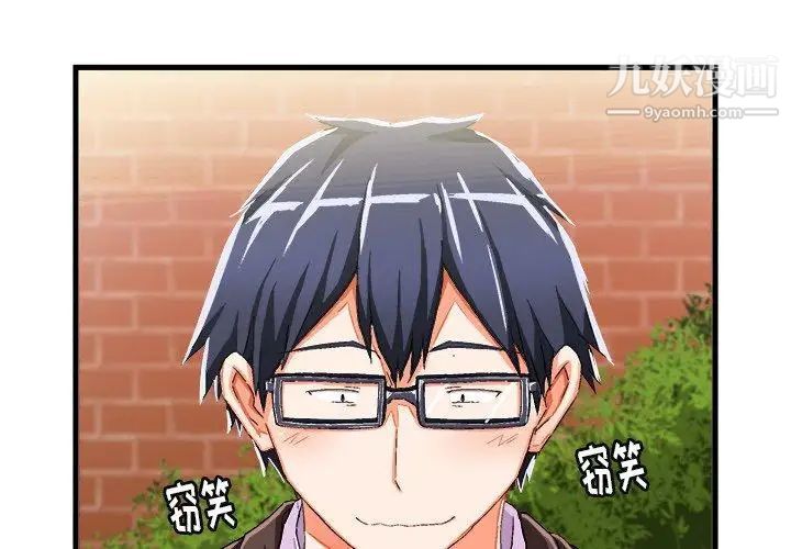 绘写你我的纯真第14话