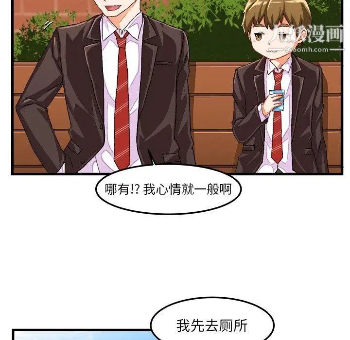 绘写你我的纯真第14话