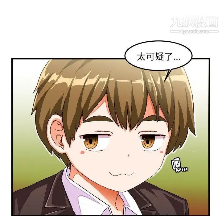 绘写你我的纯真第14话