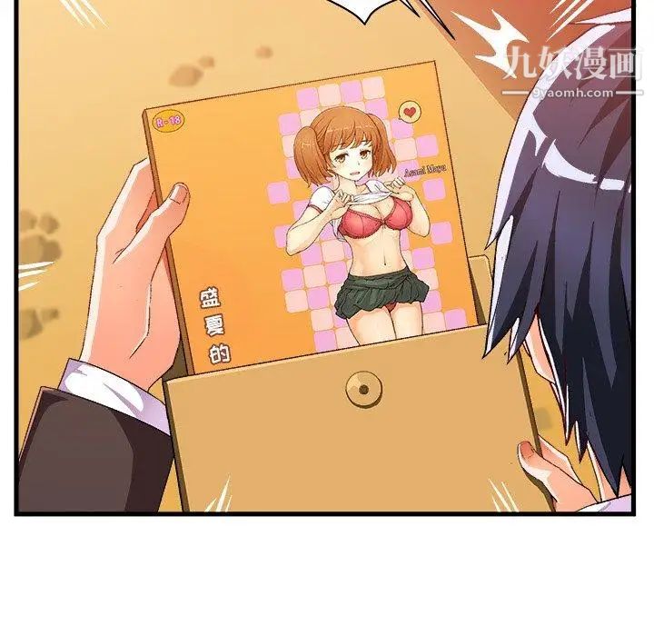 绘写你我的纯真第14话