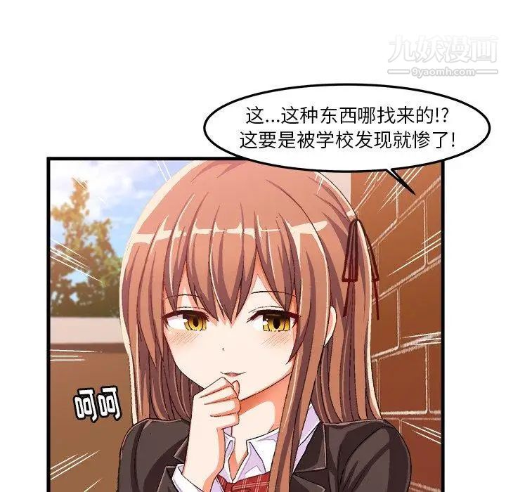 绘写你我的纯真第14话