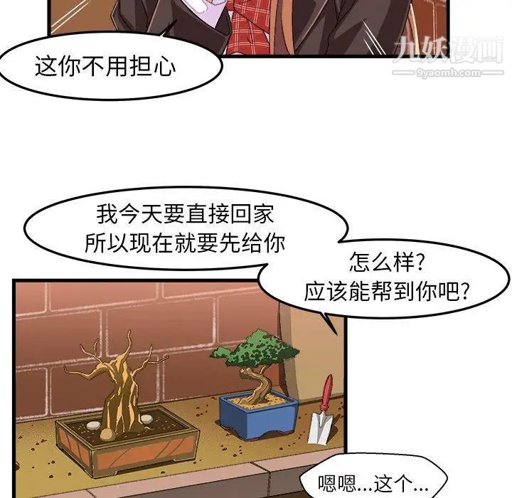 绘写你我的纯真第14话