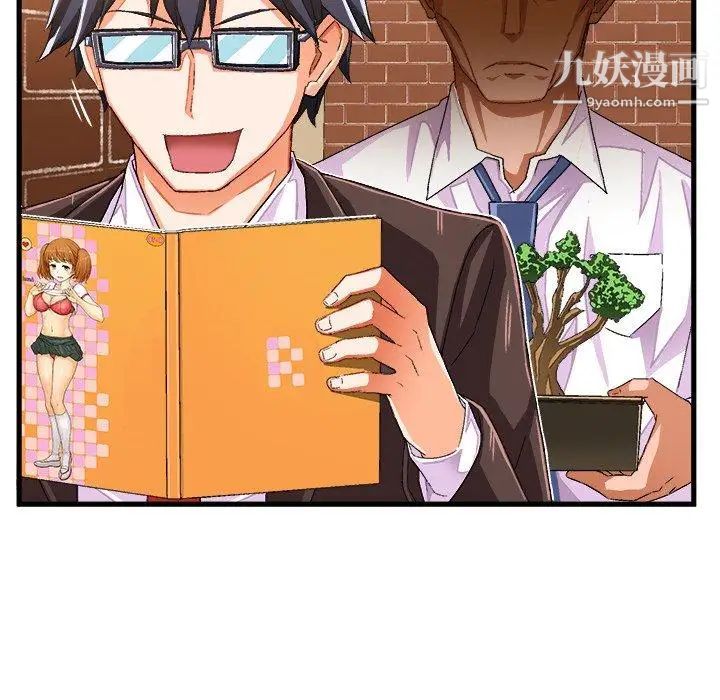 绘写你我的纯真第14话