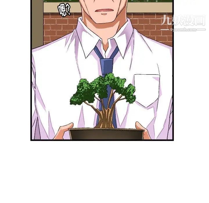 绘写你我的纯真第14话