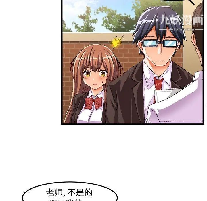 绘写你我的纯真第14话