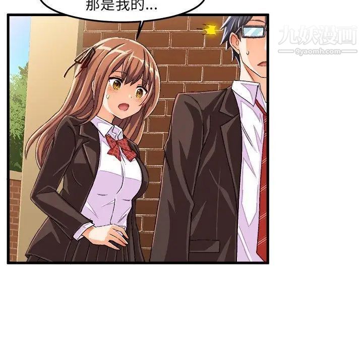 绘写你我的纯真第14话