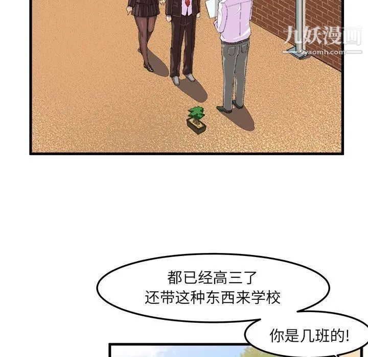 绘写你我的纯真第14话