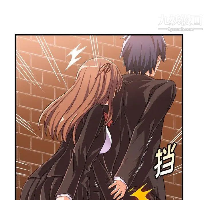 绘写你我的纯真第14话