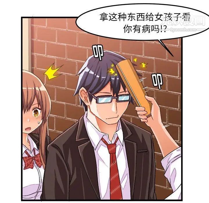 绘写你我的纯真第14话