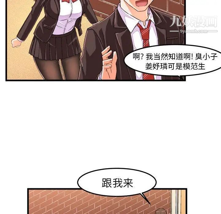 绘写你我的纯真第14话