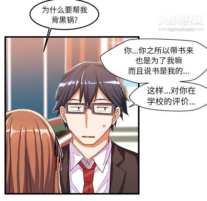 绘写你我的纯真第14话