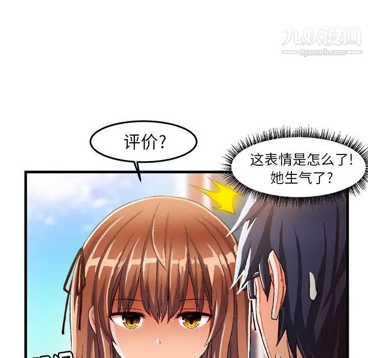 绘写你我的纯真第14话