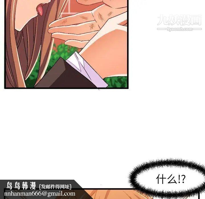 绘写你我的纯真第14话