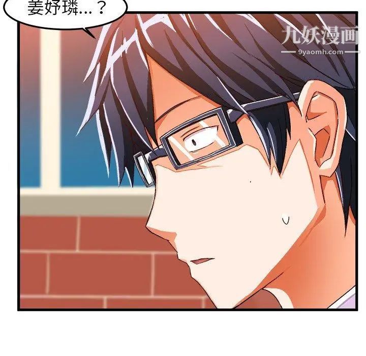 绘写你我的纯真第14话