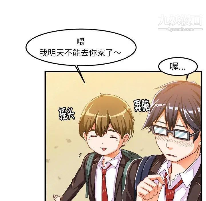 绘写你我的纯真第14话