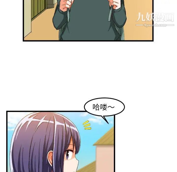 绘写你我的纯真第14话