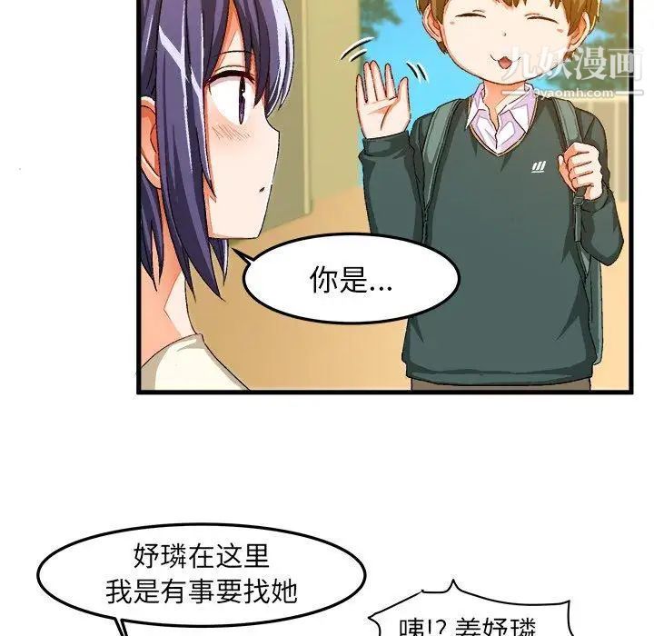 绘写你我的纯真第14话