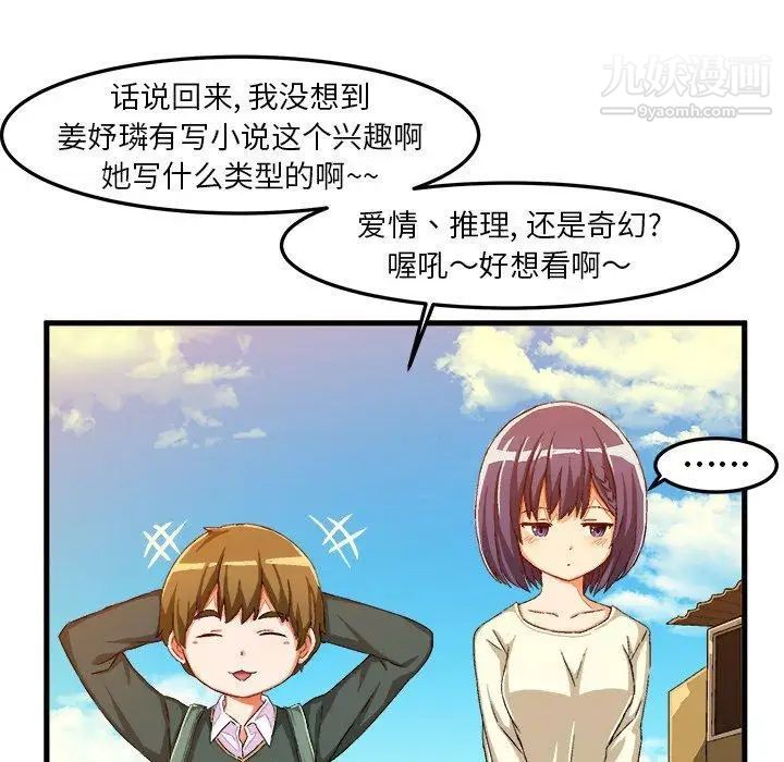 绘写你我的纯真第14话