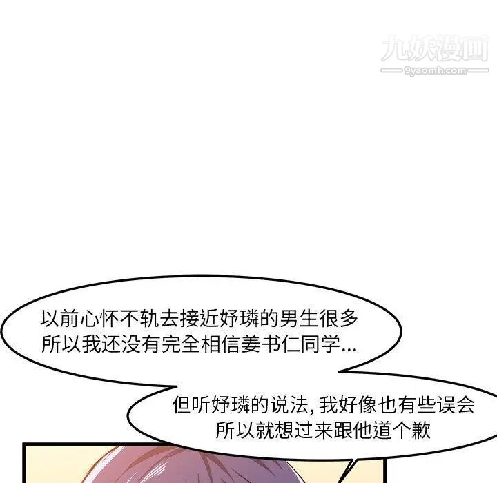 绘写你我的纯真第14话