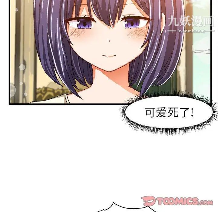 绘写你我的纯真第14话