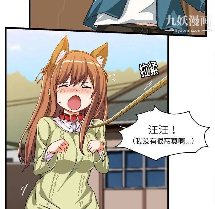 绘写你我的纯真第14话