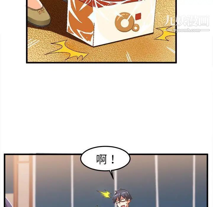 绘写你我的纯真第14话