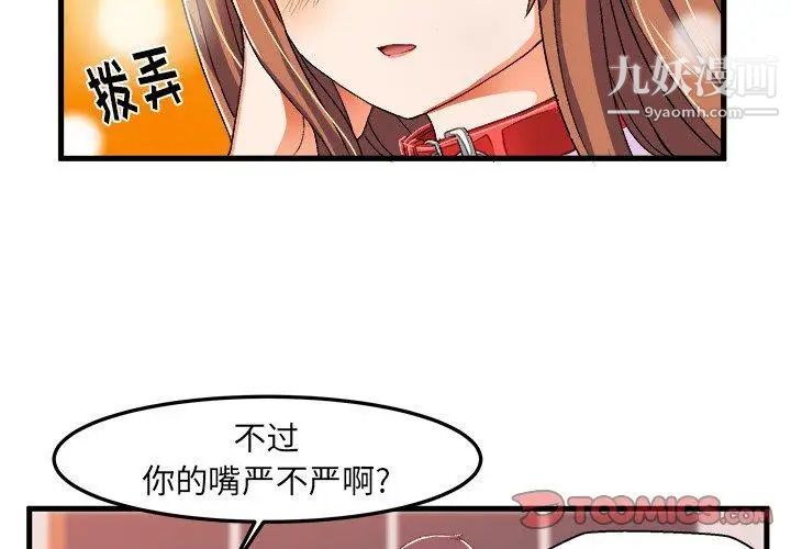 绘写你我的纯真第15话