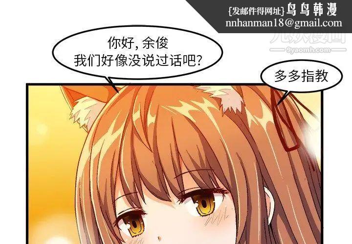 绘写你我的纯真第15话