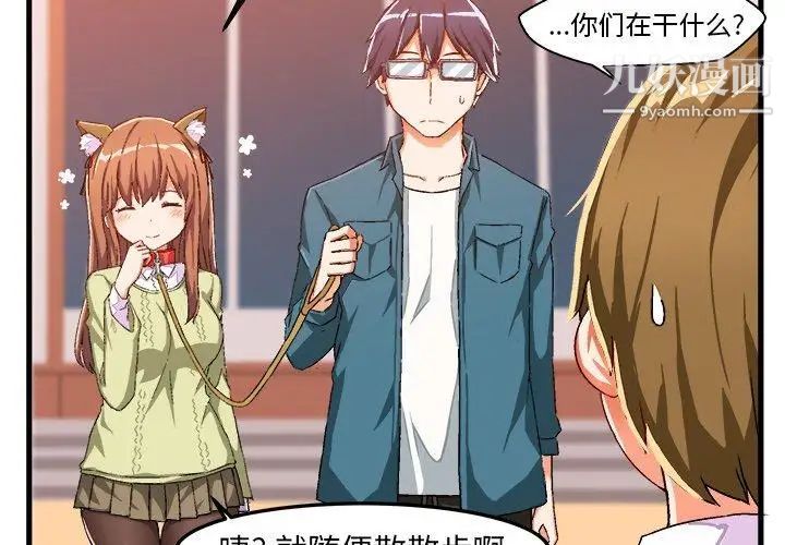 绘写你我的纯真第15话