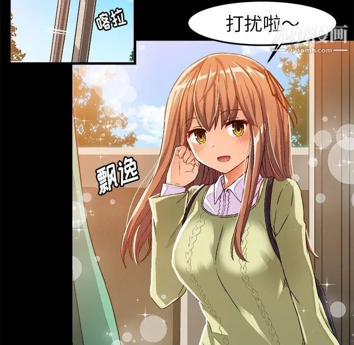 绘写你我的纯真第15话