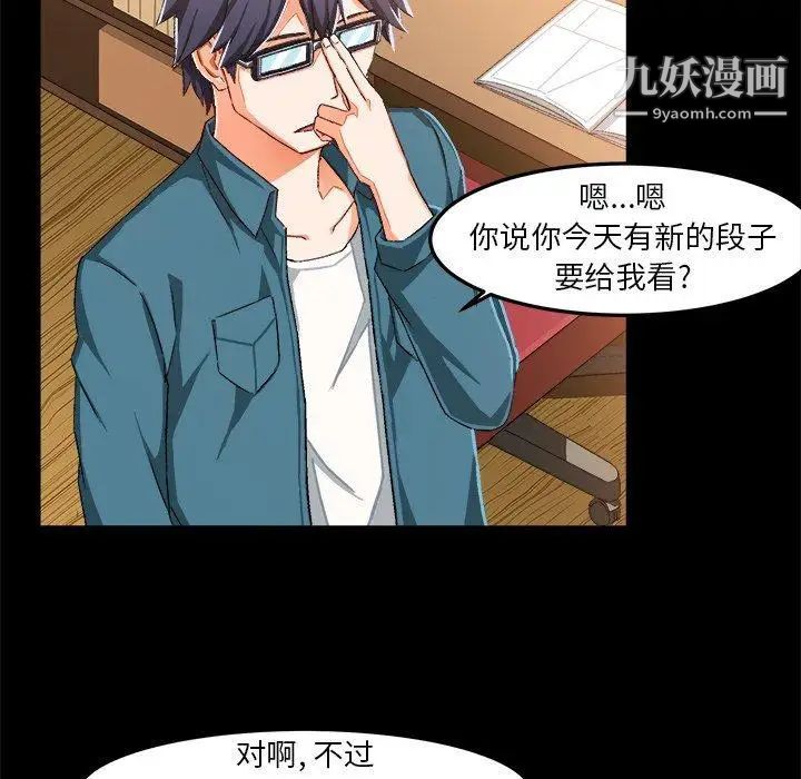 绘写你我的纯真第15话