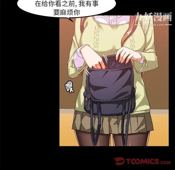 绘写你我的纯真第15话