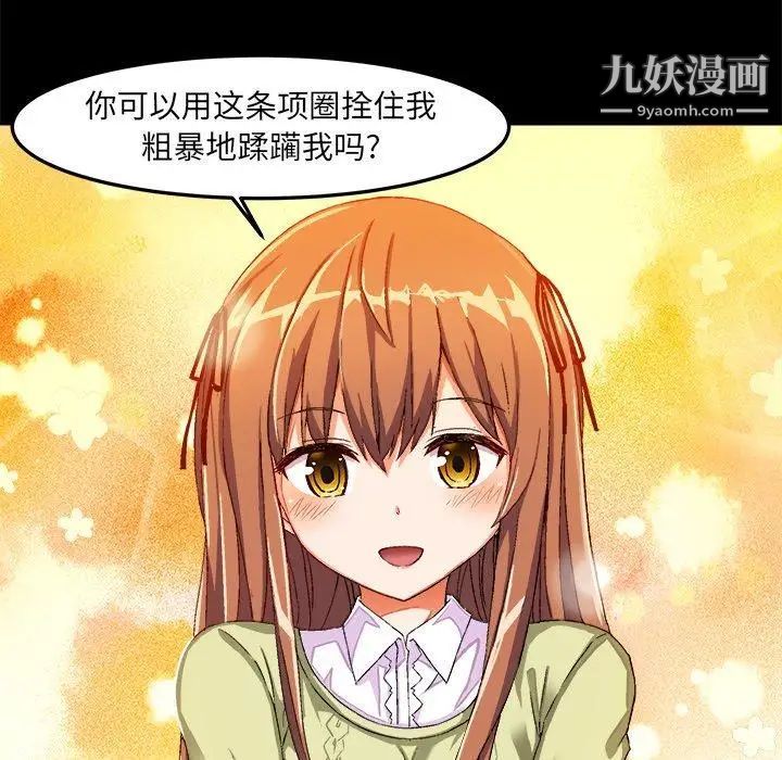 绘写你我的纯真第15话