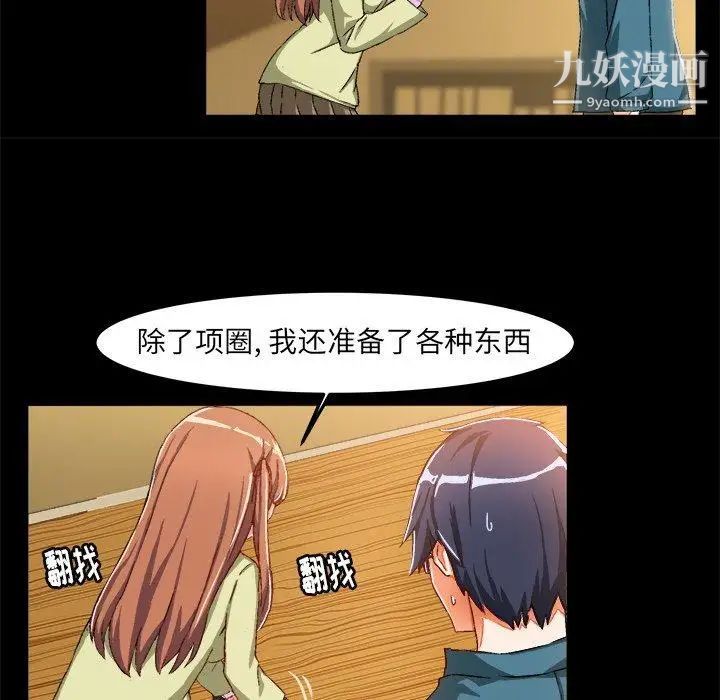 绘写你我的纯真第15话