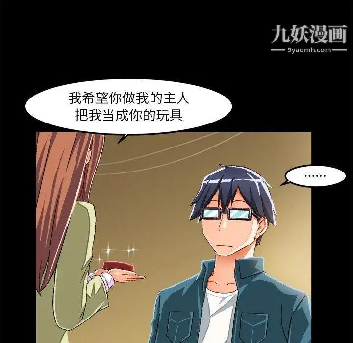 绘写你我的纯真第15话